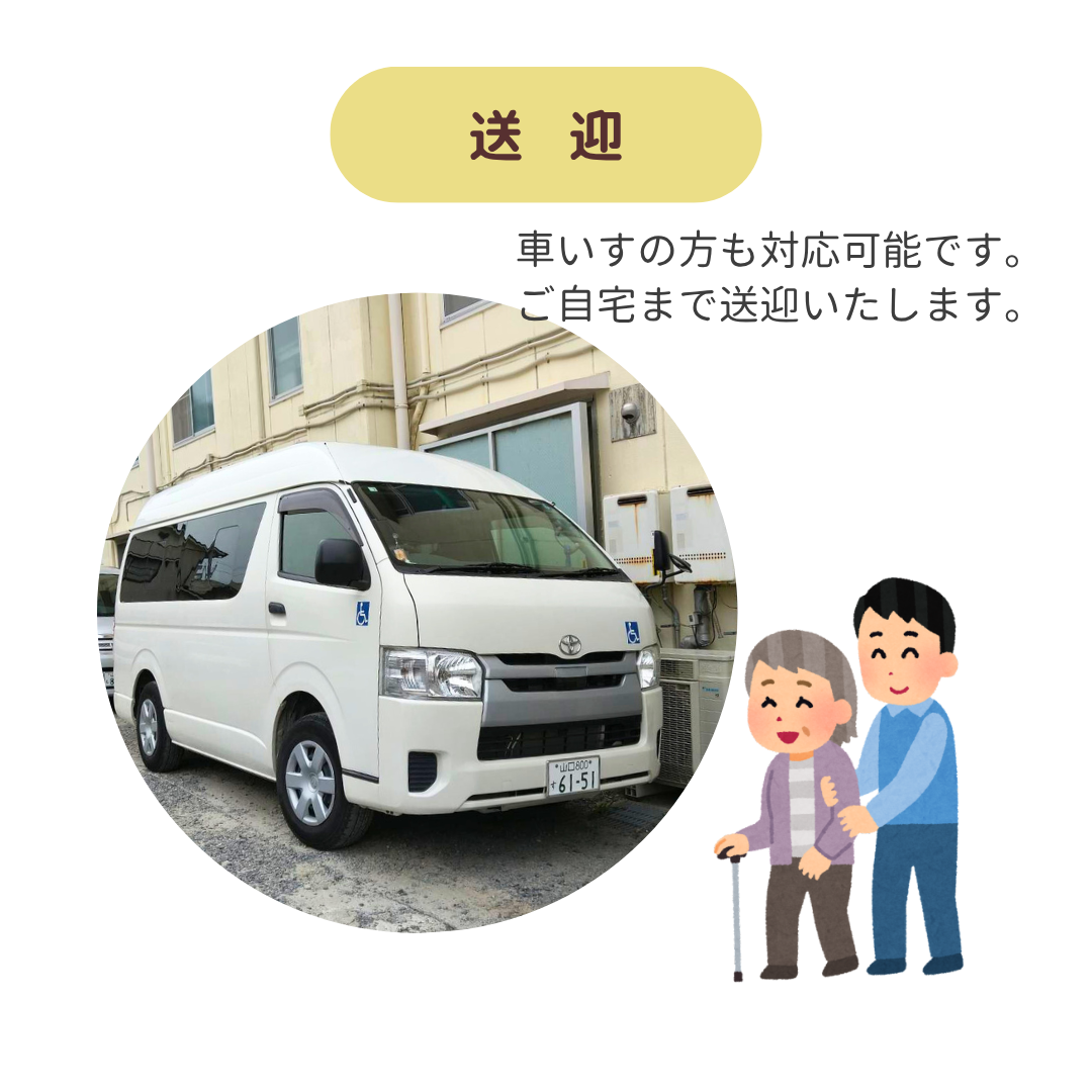 デイサービス エリー関連画像