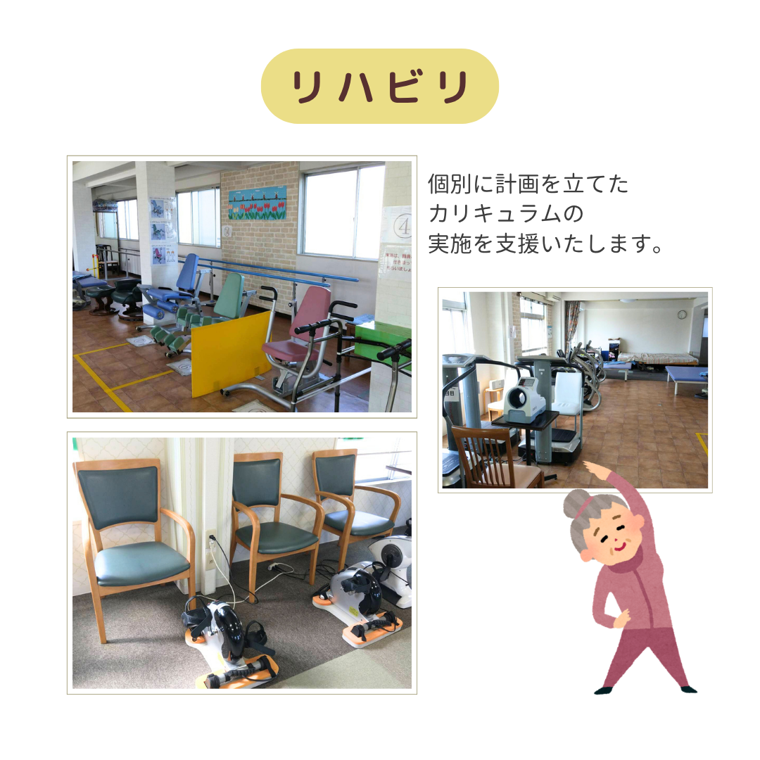 デイサービス エリー関連画像
