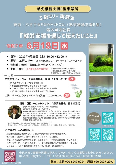 工房エリー講演会のご案内関連画像