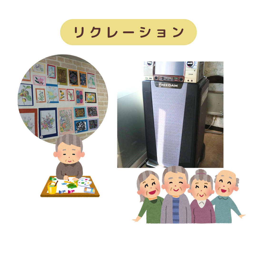 デイサービス エリー関連画像